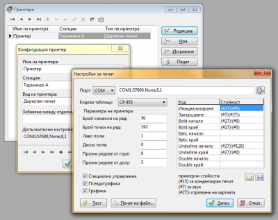 1.png (95.22 KиБ) Видяна 95689 пъти Схема 1