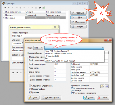 2.png (100.62 KиБ) Видяна 95687 пъти Терминал А