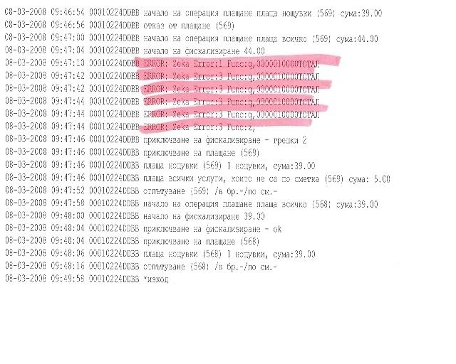 error_in_hotel_Sezoni_Zeka.JPG